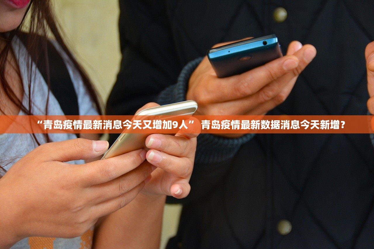 疫情最新消息中国〃疫情最新消息中国新闻-第2张图片