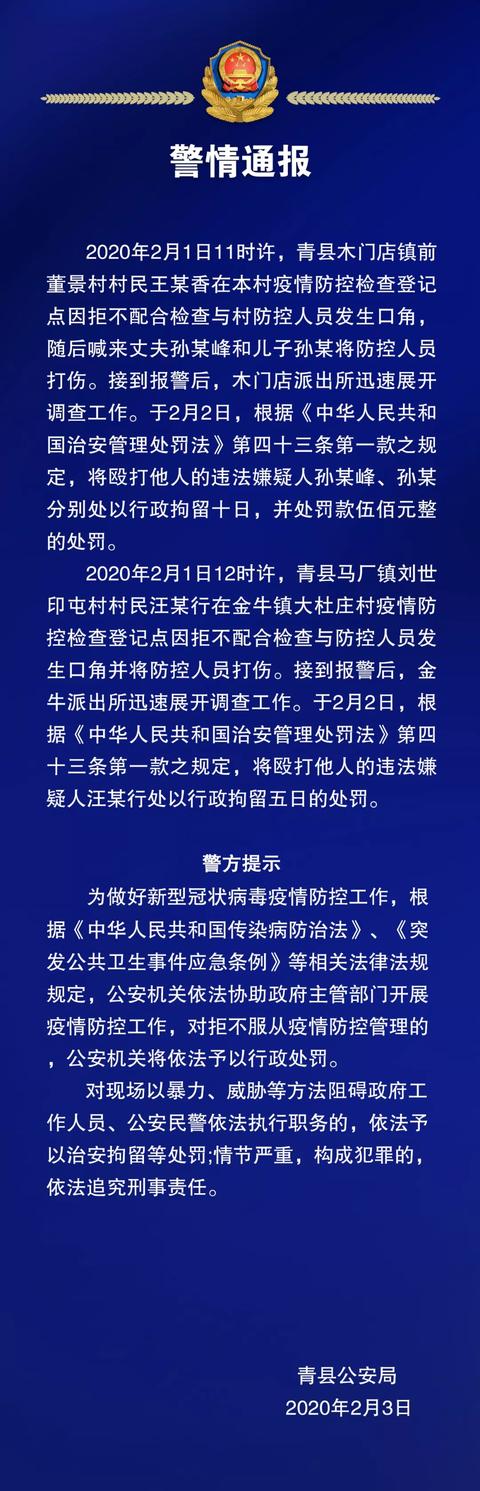 “河北沧州疫情最新消息今天” 河北沧州最新疫情情况？-第2张图片