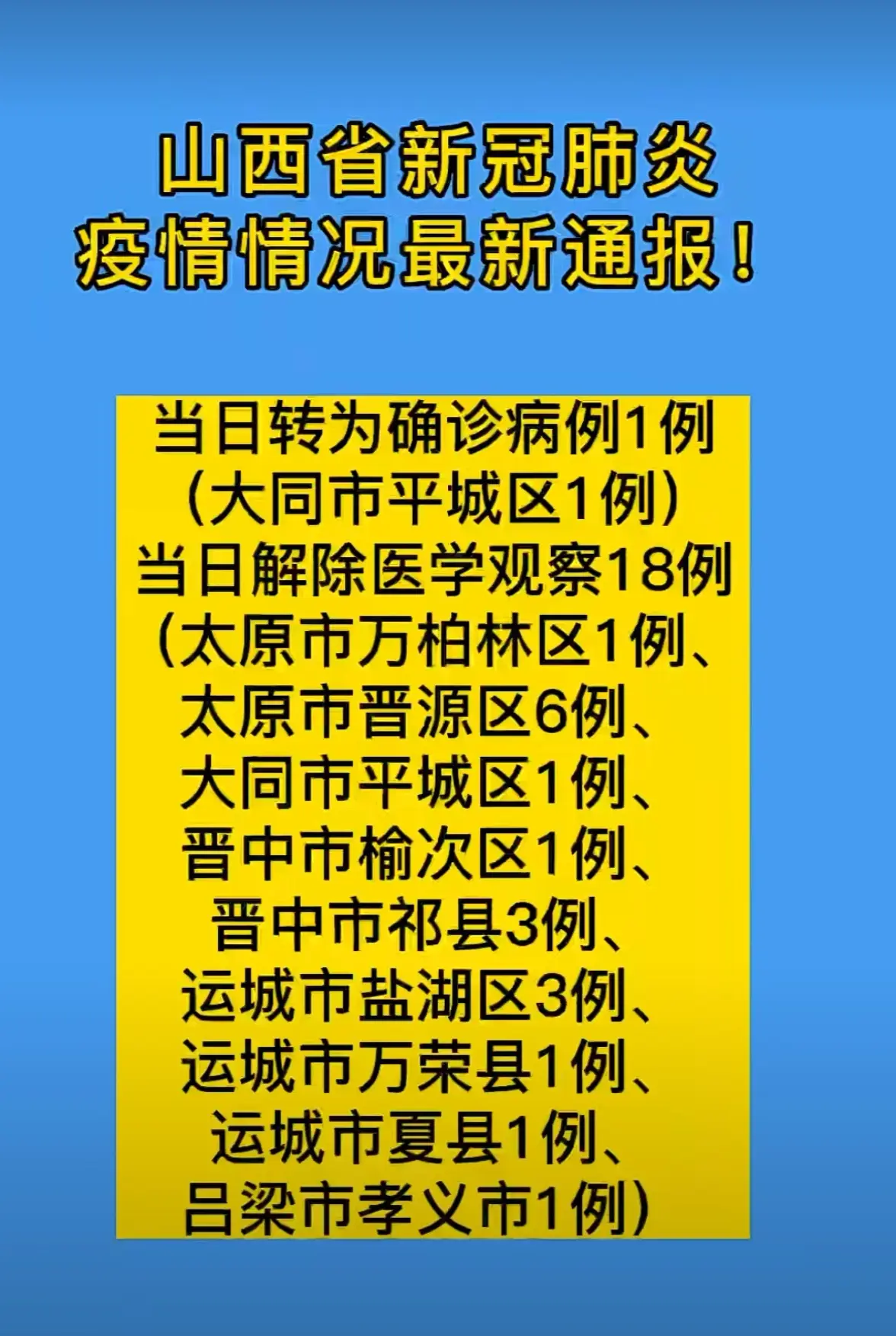 「31省份新增11例本土涉辽宁等4省市」〃新增辽宁本土病例-第2张图片