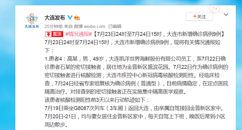 北京今日新增本土31例〃北京今日新增病例轨迹-第2张图片