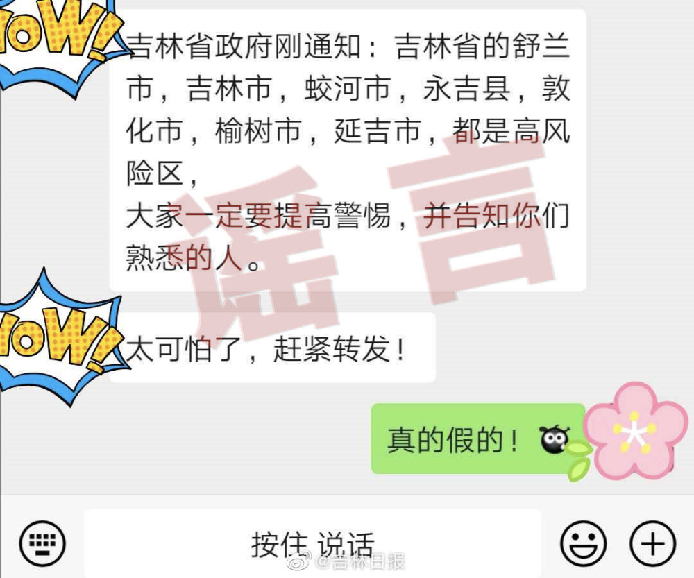 武汉确诊最新消息.武汉确诊行程公布-第2张图片