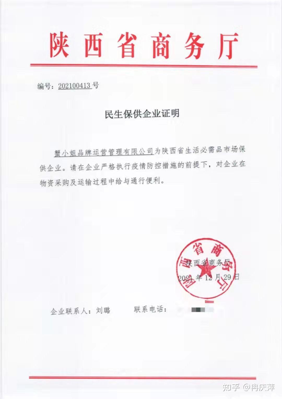 “西安:本轮疫情病毒来自境外	” 西安本土病例来源？-第1张图片