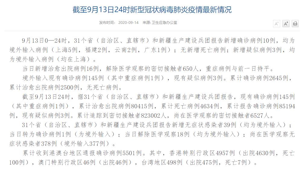 新疆新增4例无症状.新疆新增无症状13例-第2张图片