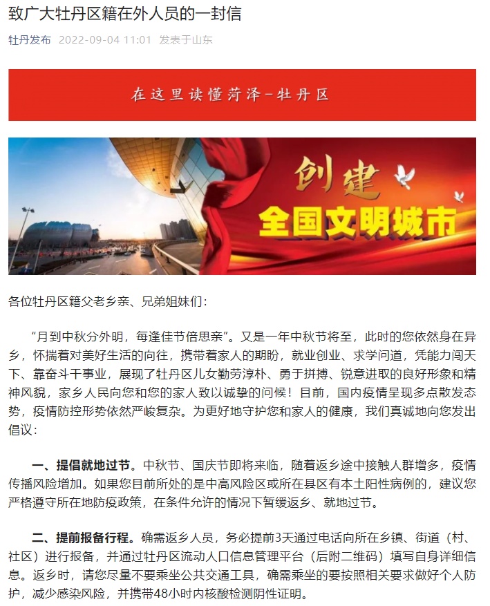 “多地明确春节返乡防控措施” 多地开始调整春节返乡管控政策？-第2张图片