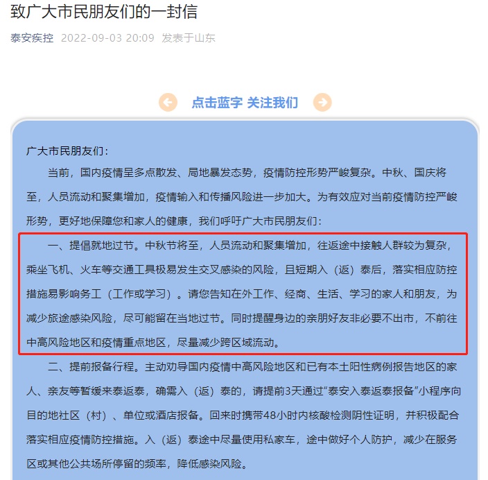 “多地明确春节返乡防控措施” 多地开始调整春节返乡管控政策？-第1张图片