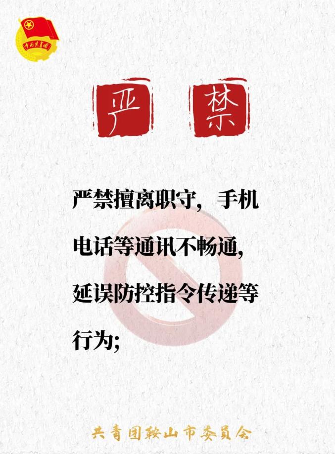 鞍山市疫情最新消息今天-鞍山市疫情情况-第2张图片