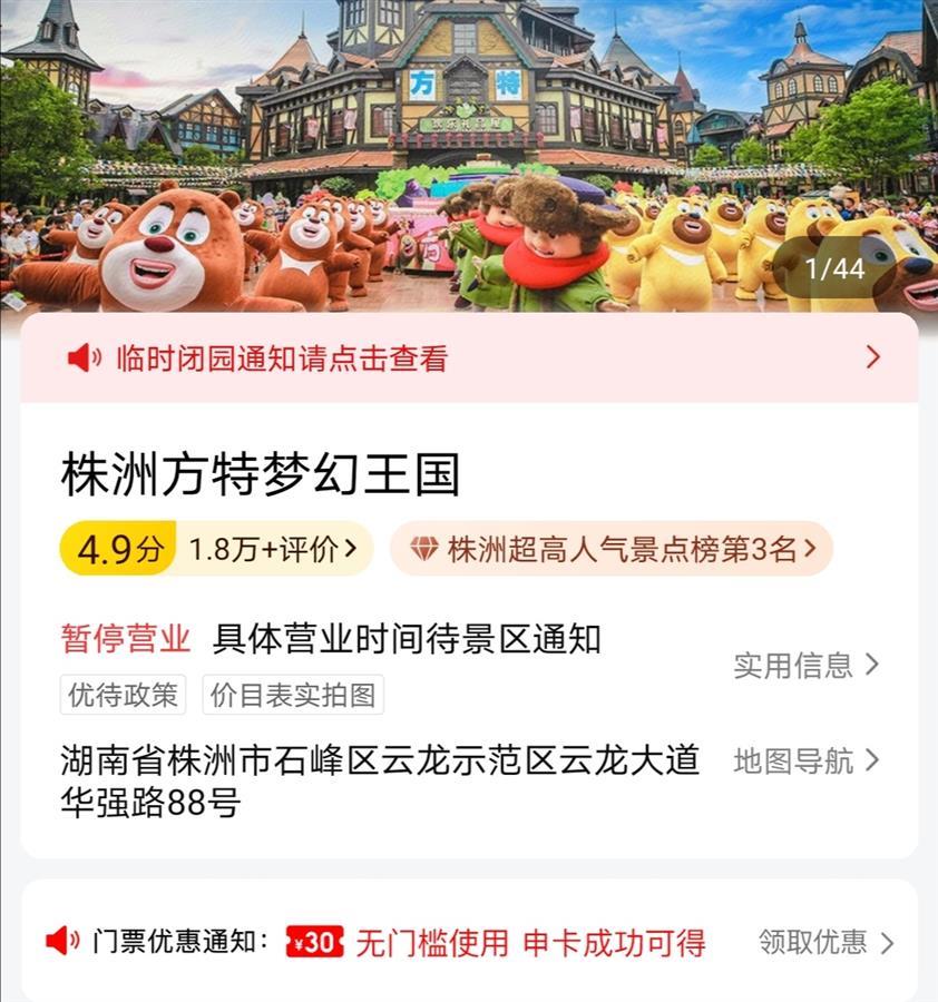 “湖南株洲疫情” 湖南株洲疫情最新数据消息新增？-第2张图片