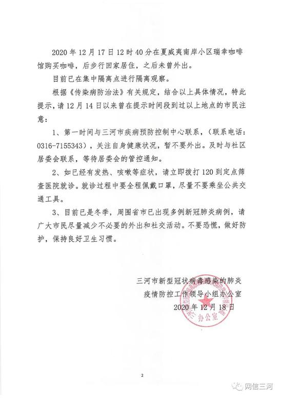 【内蒙古确诊轨迹公布/内蒙古确诊病例行程轨迹实时查询】-第1张图片