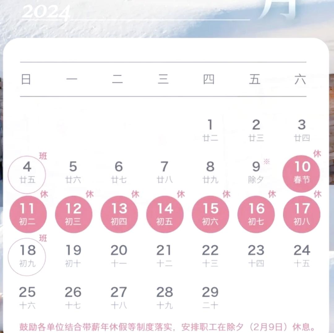 确定了!高速免费共9天︰(高速免费几天通行)-第1张图片