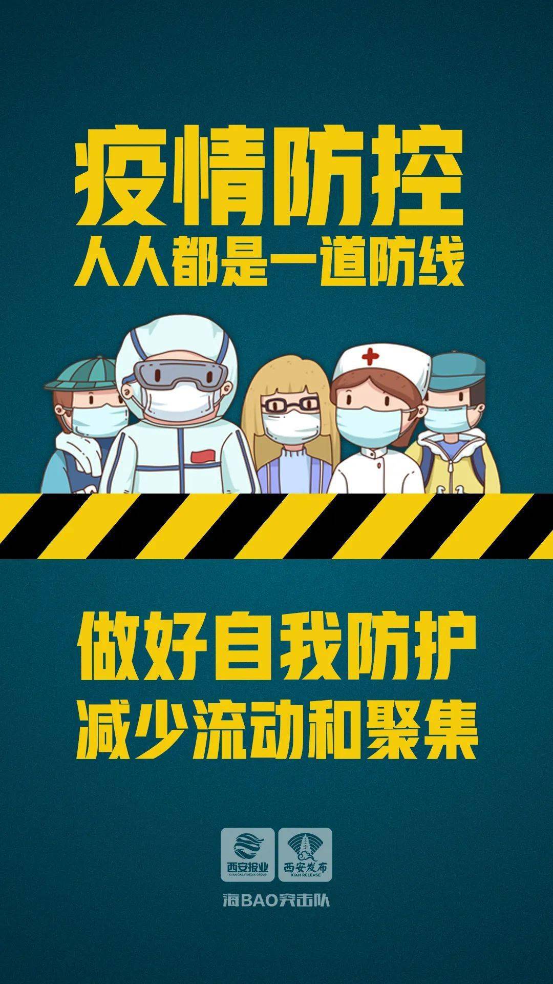 31省份新增85例本土确诊分布多省.31省份新增61例本土确诊-第1张图片