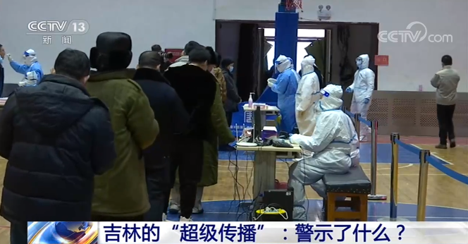 吉林省新增本地确诊144例,吉林省新增本地确诊144例病例-第1张图片