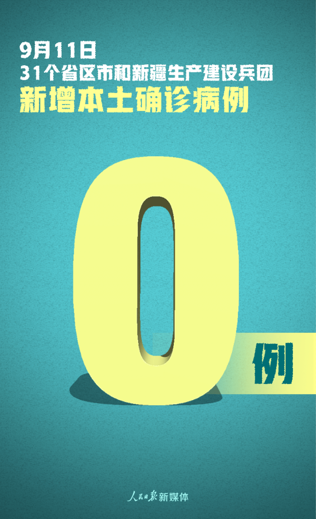 “广东增本土确诊7例	、无症状20例	” 广东新增一例本土无症状感染者？-第1张图片