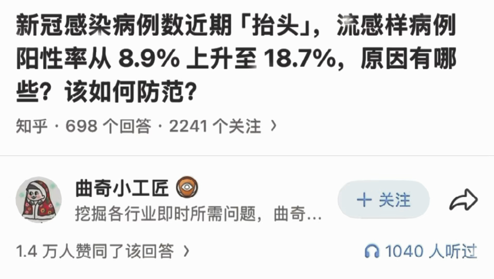 「本次疫情叫什么」〃本次疫情名称是什么-第1张图片