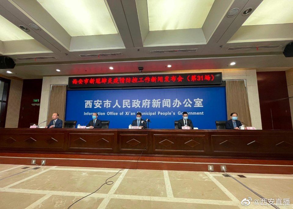 西安疫情被中央批评-西安疫情被骂-第1张图片