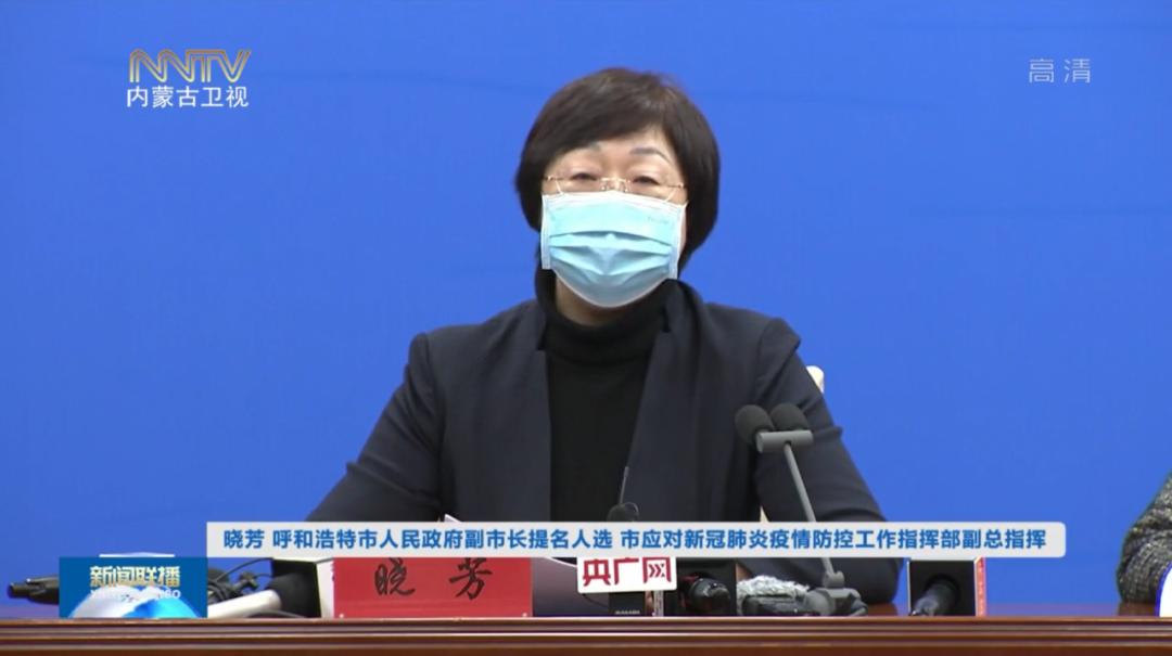 呼和浩特最近疫情-呼和浩特最新疫情最新消息今天-第3张图片