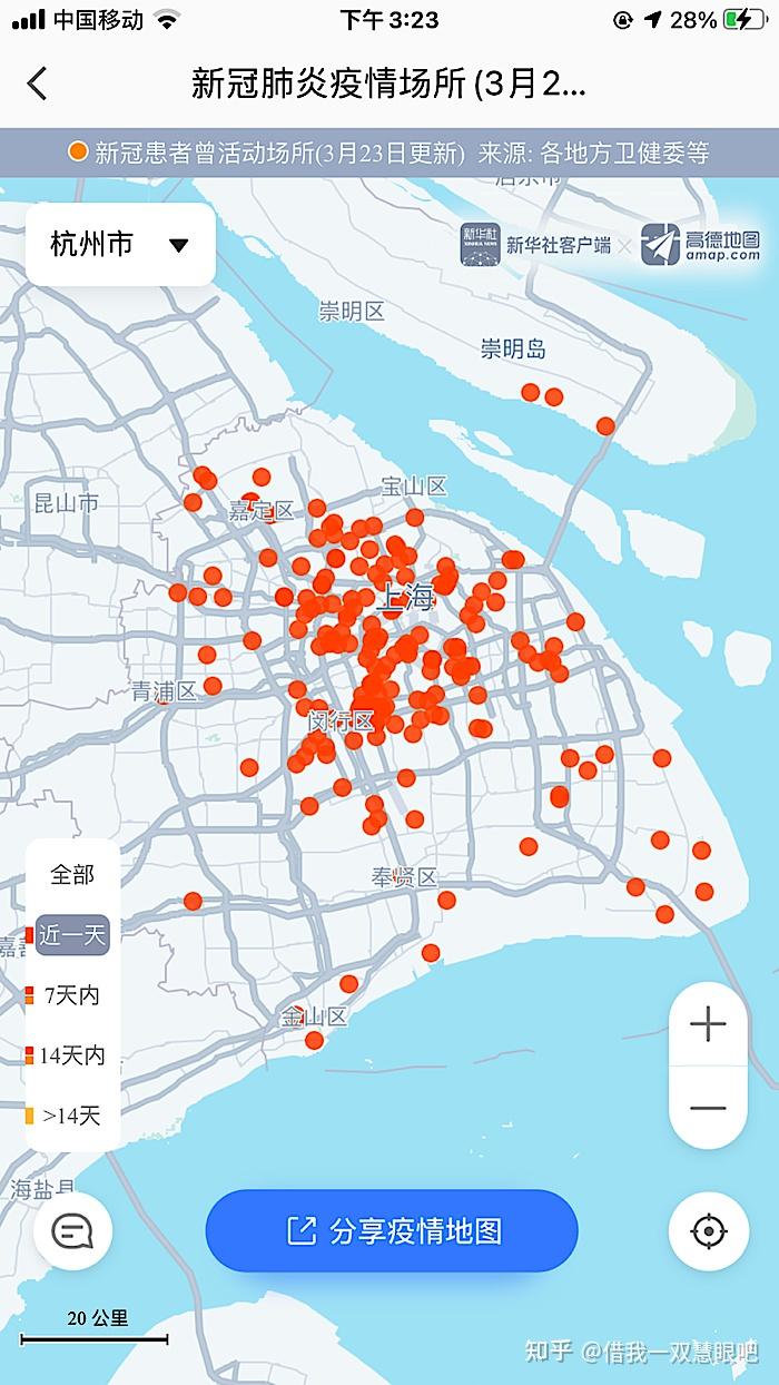 「31省份新增22例」〃31省份新增22例确诊 本土病例16例-第2张图片