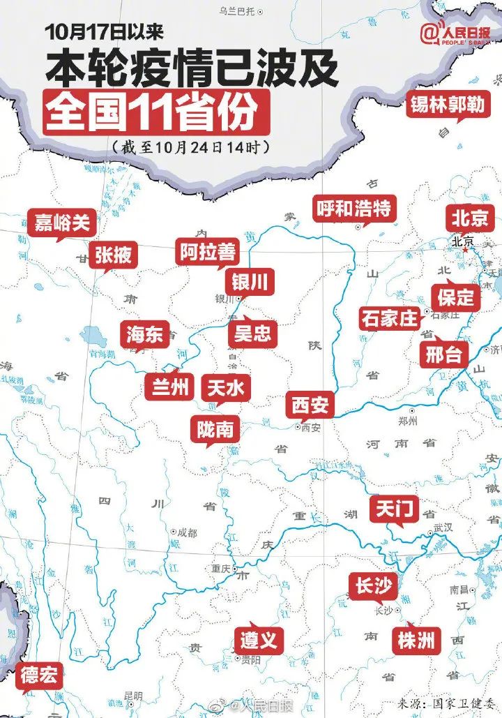 「31省份新增22例」〃31省份新增22例确诊 本土病例16例-第1张图片