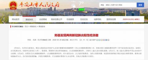 河南南阳疫情最新消息〃河南疫情最新消息南阳新增4例-第1张图片