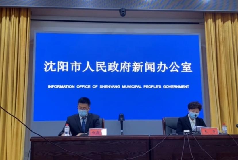 “沈阳新增1例是哪的” 沈阳 新增1例？-第2张图片