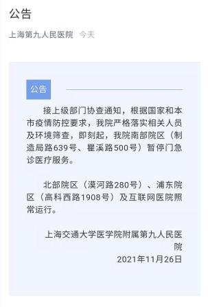 上海今天疫情最新消息.上海今天疫情情况数量-第1张图片