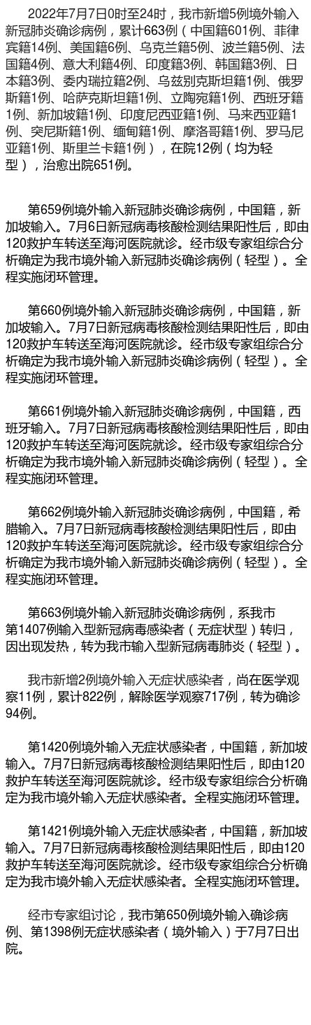 天津新增33例本土确诊-天津新增1例本地确诊病例详情-第1张图片