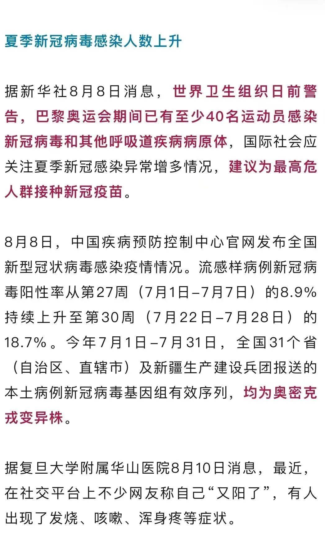 【清远疫情/清远地区疫情】-第1张图片