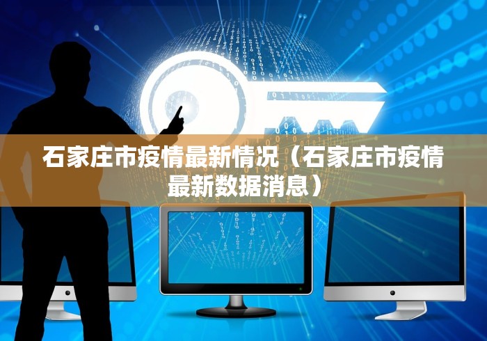 “31省区市新增境外输入28例” 31省新增境外输入25例？-第1张图片