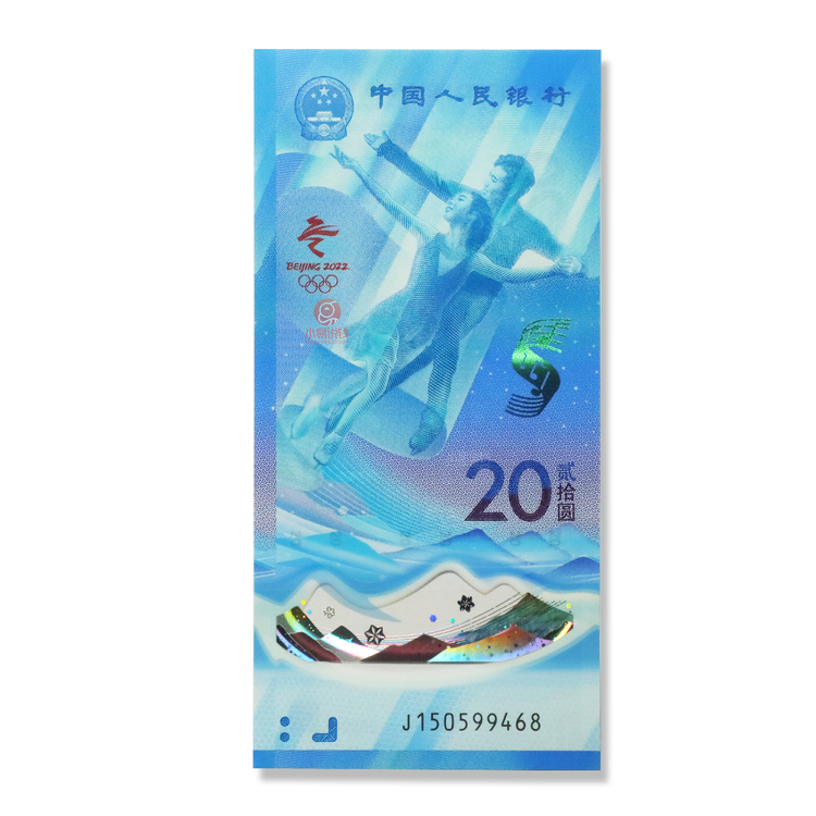 2022年北京冬奥会,2022年北京冬奥会纪念币值多少钱-第2张图片