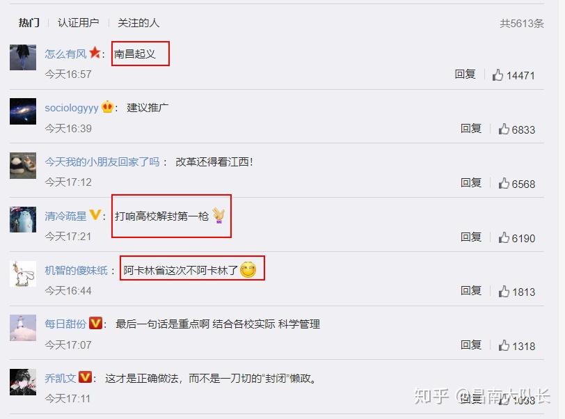 【暂停!取消!江西多地通知/江西全面取消校园全封闭管理 新闻】-第1张图片