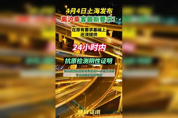 上海最新疫情公布.上海最新疫情疫情-第2张图片