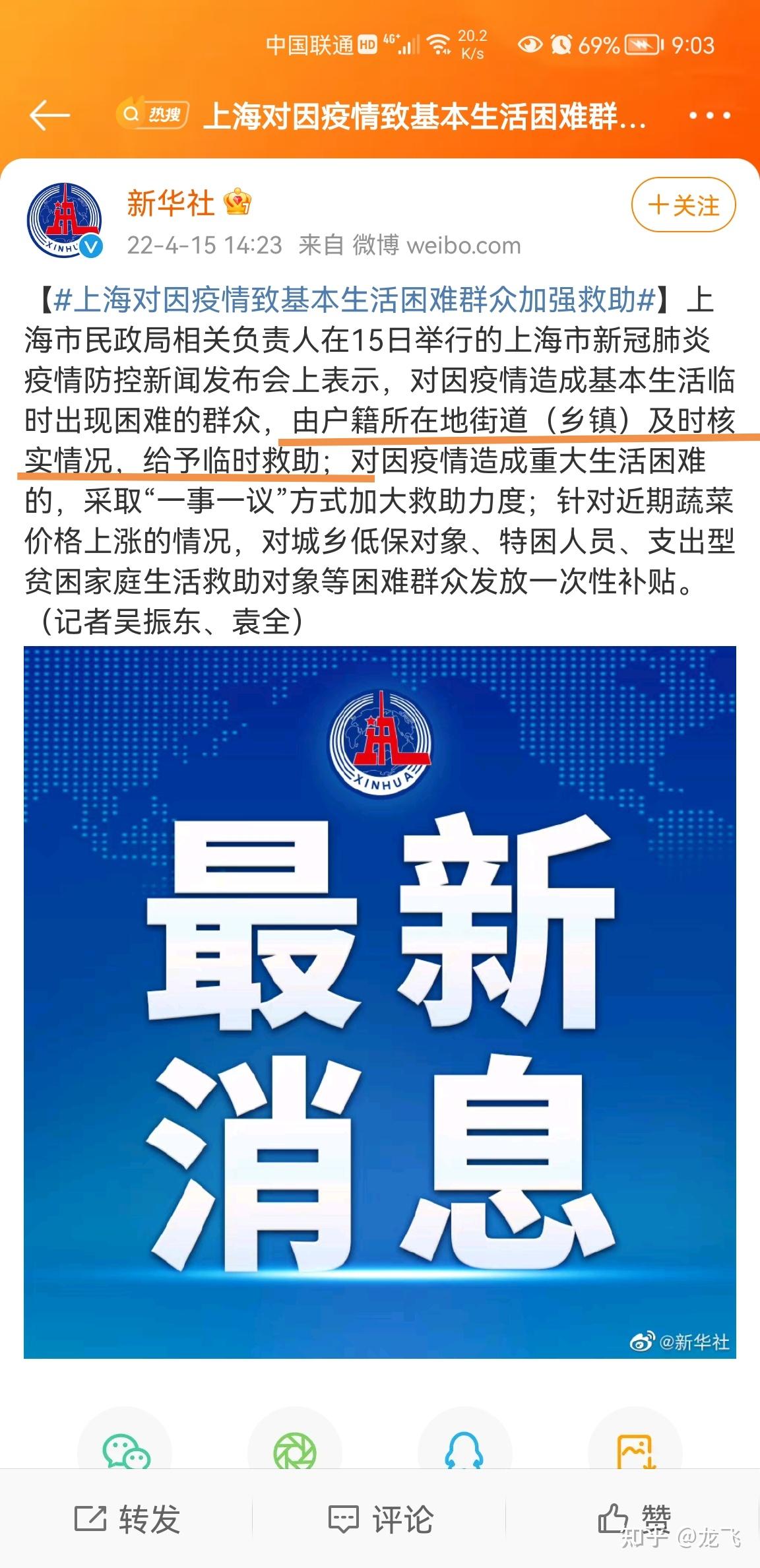 上海新增4例新型肺炎确诊病例的简单介绍-第3张图片