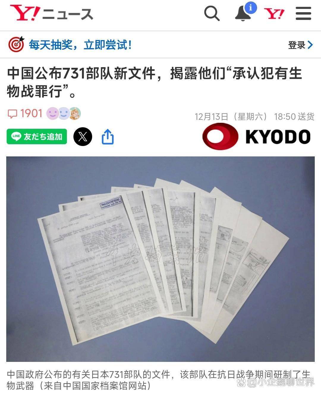 “31省新增本土2例	” 31省新增本土病例13例？-第2张图片