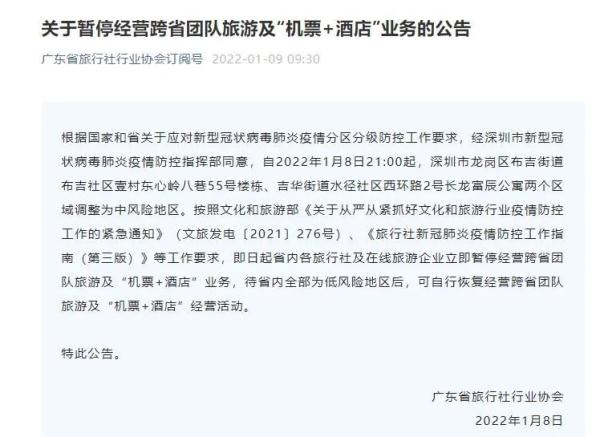 【31省新增确诊22例其中本土8例/31省新增确诊12例含本土4例】-第3张图片
