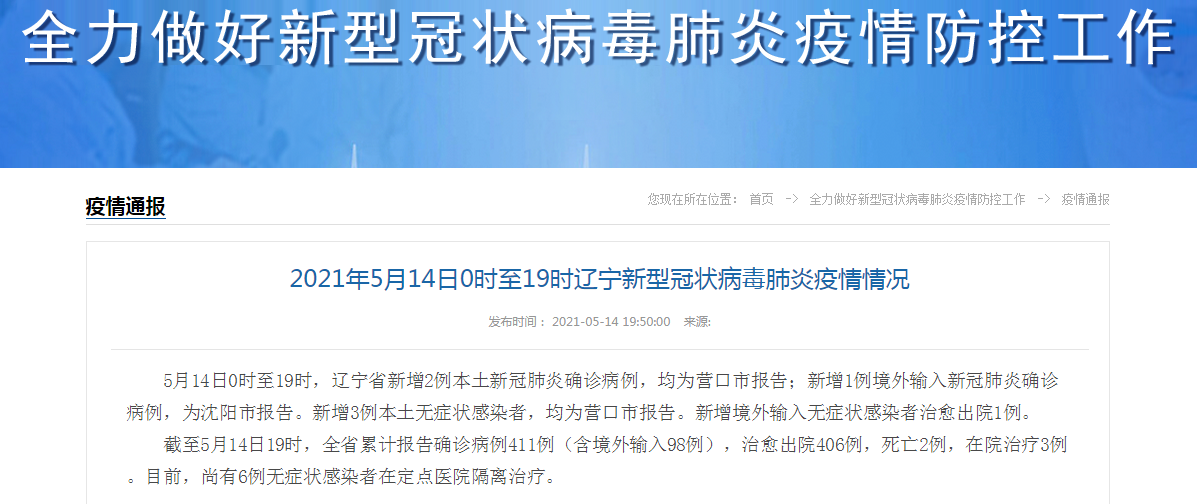 “哈尔滨市新增63例本土阳性感染者活动轨迹	” 哈尔滨新增确诊病例3例活动轨迹？-第1张图片