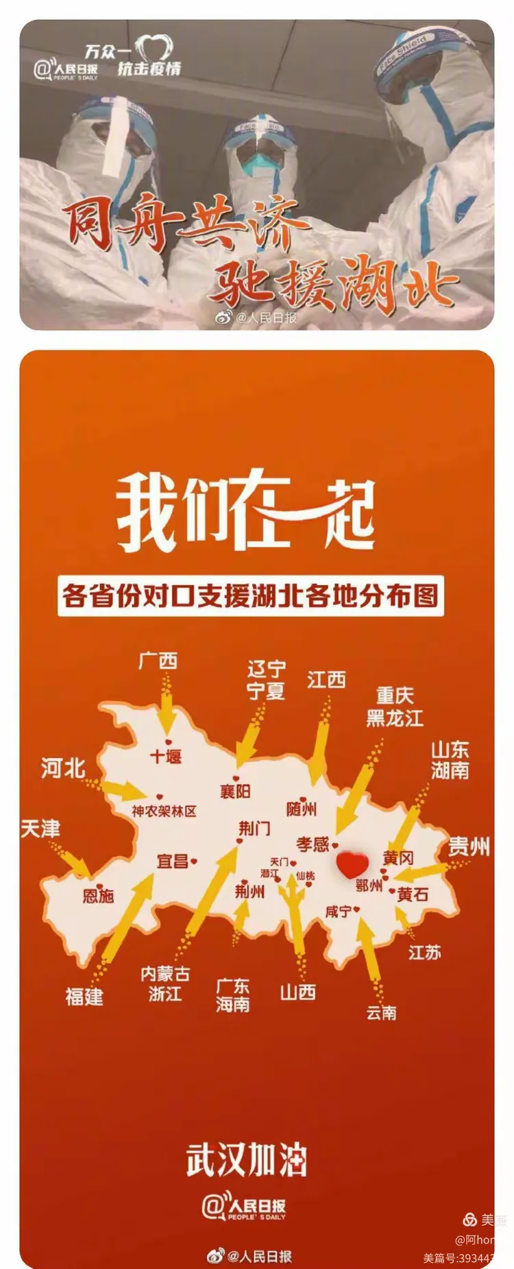 本轮疫情波及全国21个省份〃本轮疫情涉及多少省-第1张图片