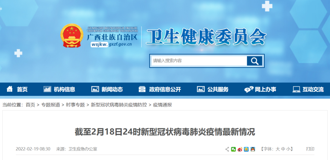 “6日陕西疫情速报” 陕西疫情今天公布的数据？-第1张图片