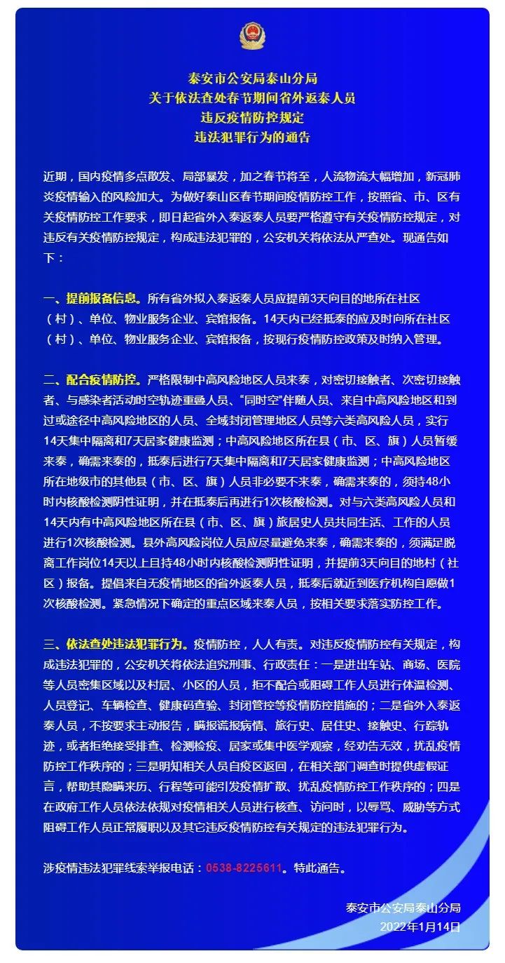 重庆市疫情〃重庆市疫情防控最新公告-第2张图片
