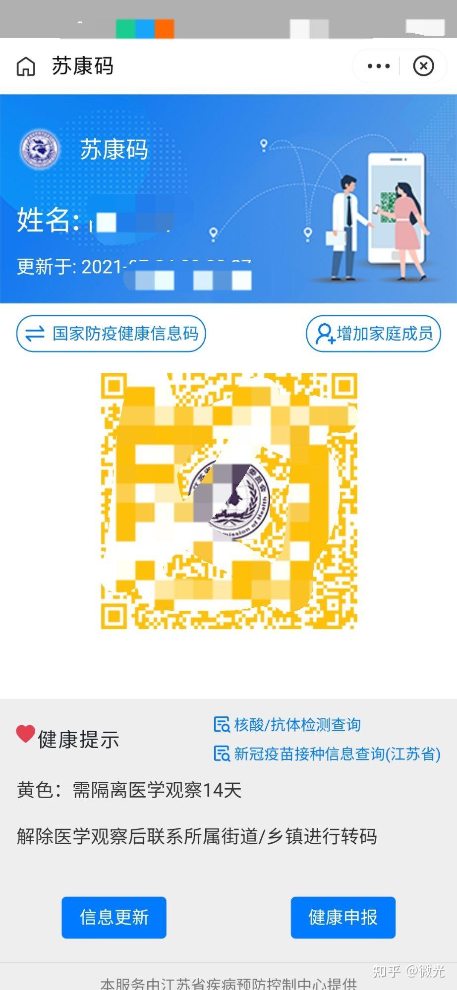 辽宁新增1例本土确诊在大连.辽宁新增境外输入确诊1例 为大连报告-第1张图片