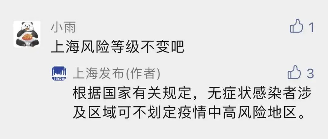 上海新增无症状降至1万以下.上海新增1例无症状患者 详情公布-第1张图片