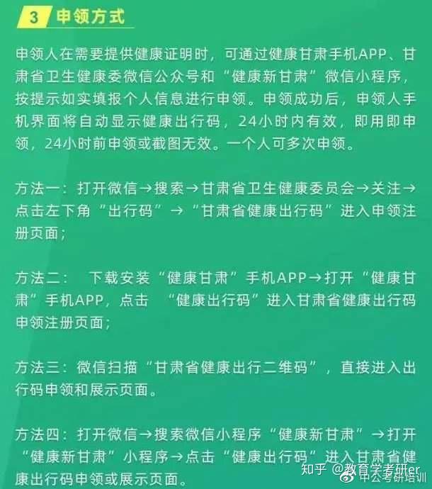 全国健康码什么时候取消〃健康码什么时候才能取消-第3张图片