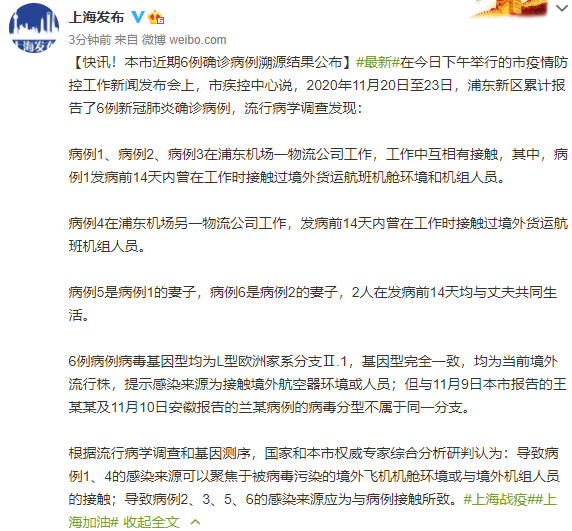 成都疫情源头,成都疫情源头来自哪里-第1张图片