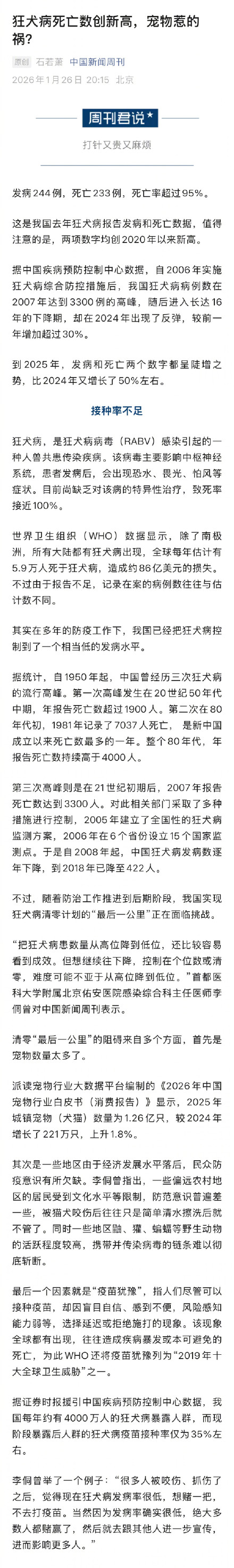 【31省份昨日新增本土确诊9例/31省份昨日新增本土确诊4例】-第2张图片