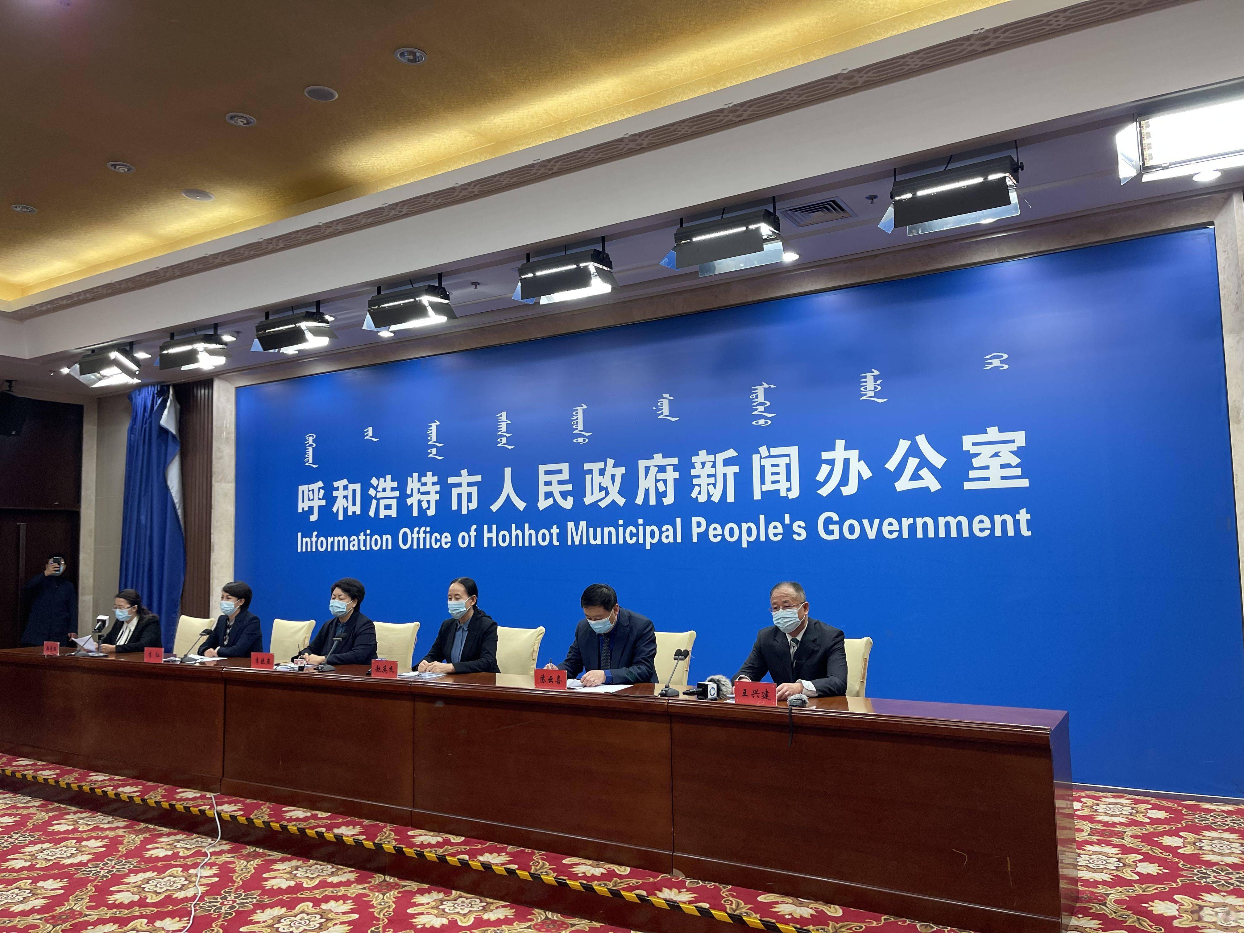 “最新疫情呼和浩特” 呼和浩特最新疫情防控公告？-第1张图片