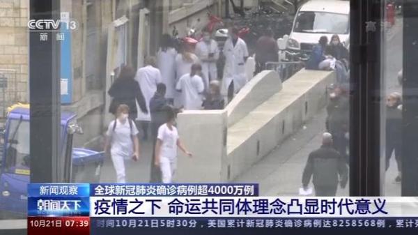 「美国新冠肺炎超209万例」〃美国新冠肺炎超2421万例-第1张图片