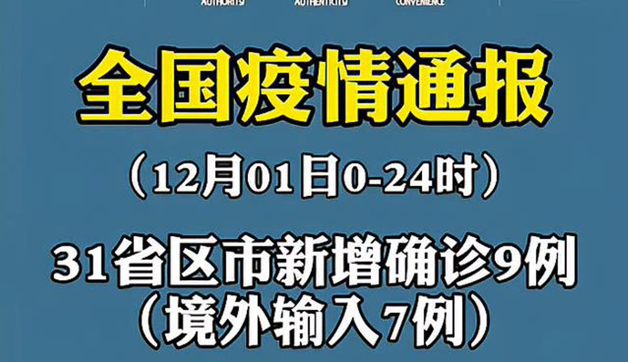 “内蒙古新增境外输入10例” 内蒙古新增境外输入5例？-第1张图片