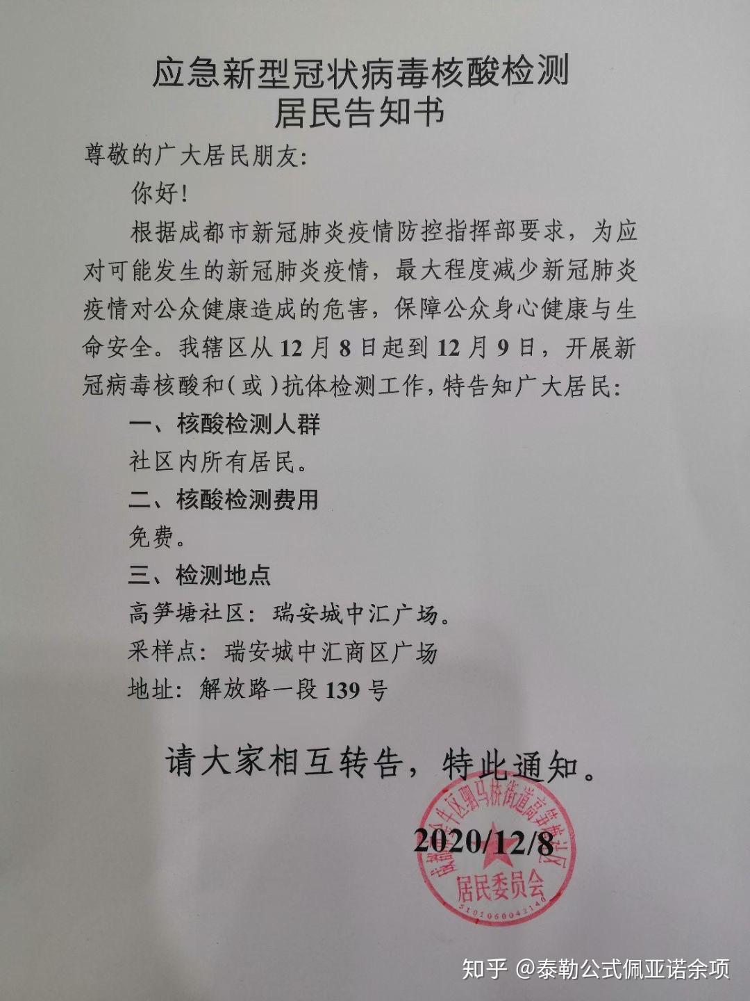 河北深泽增8例确诊.河北深泽确诊病例-第1张图片