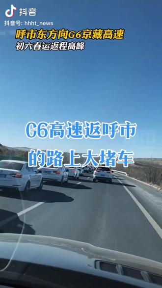 初六高速免费吗-初六高速收过路费吗-第2张图片
