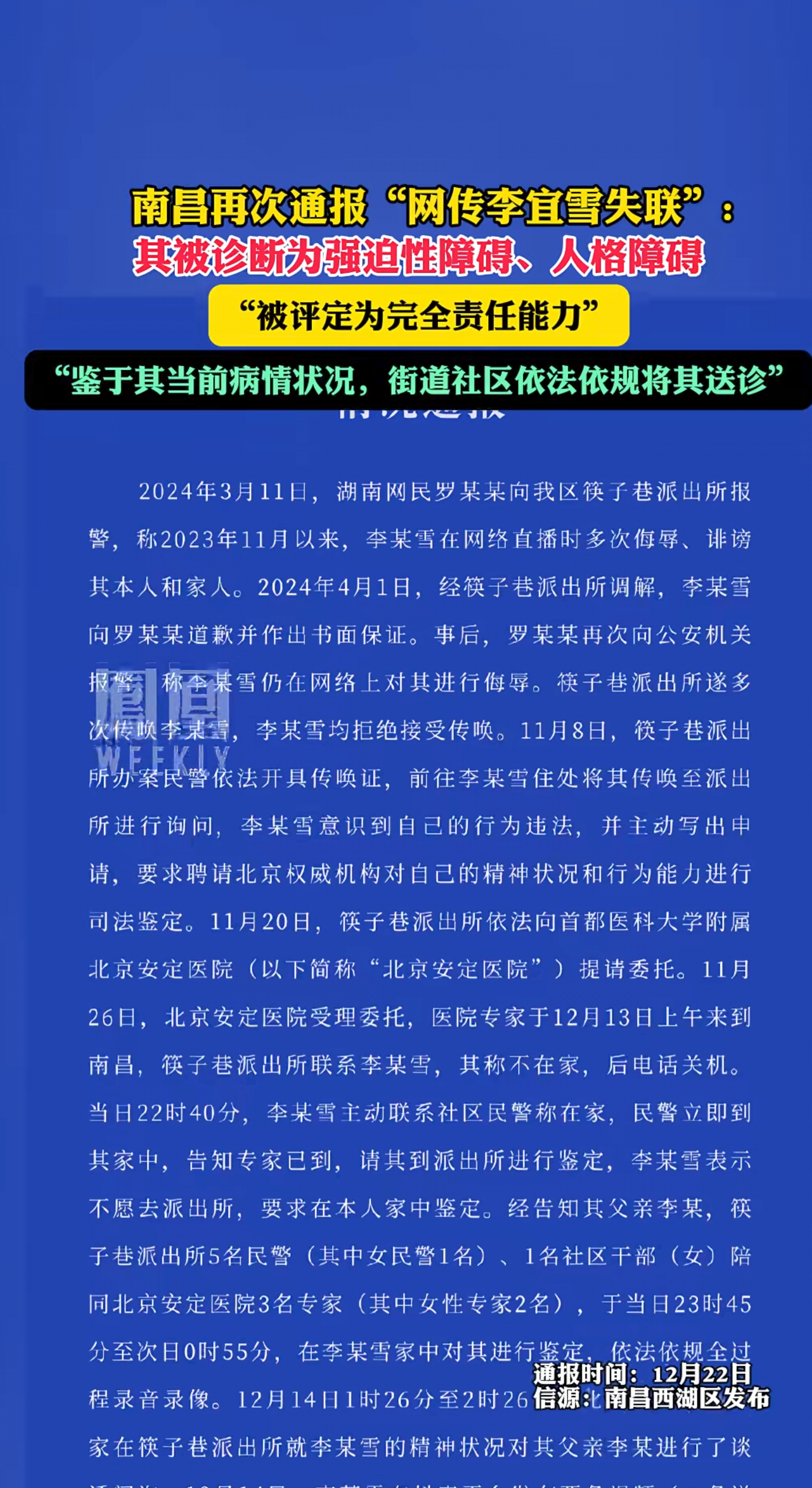31省份新增确诊18例〃31省份新增确诊病例16例 新闻-第3张图片