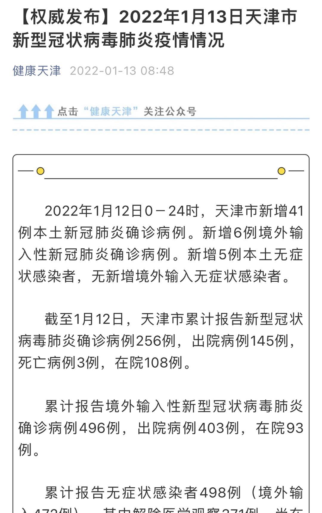 “上海新增本土确诊41例” 上海新增本土一例活动轨迹？-第3张图片