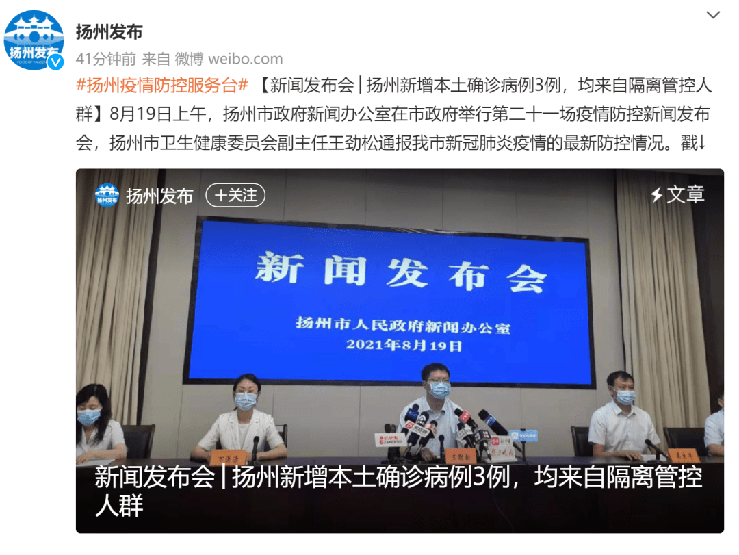 “上海新增本土确诊41例” 上海新增本土一例活动轨迹？-第1张图片